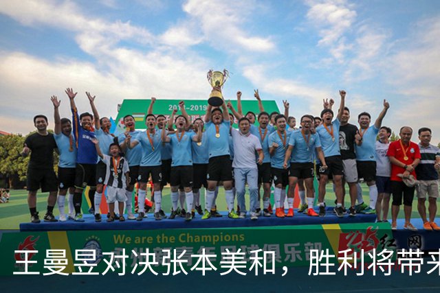 王曼昱对决张本美和，胜利将带来的四大利好